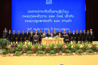  Industry and Commerce Ministry Announces New Leadership Following Merger with Energy and Mines